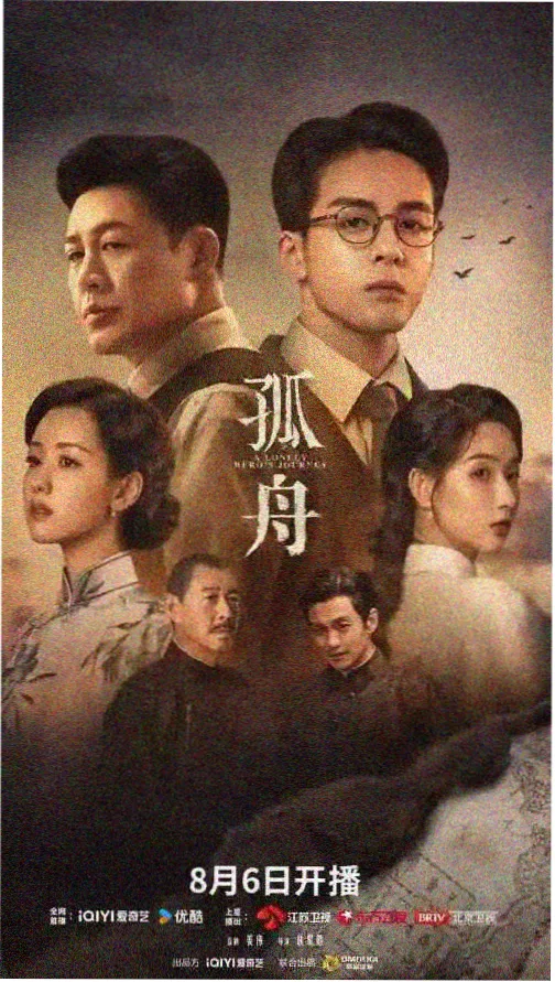 一区免费视频 长夜将明 剧集剧照