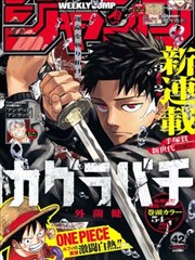 一区免费视频 墨色江湖 漫画封面