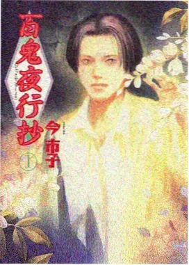 一区免费视频 夏日回声 动漫海报